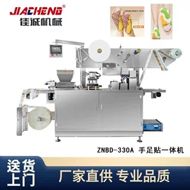 多功能包装机;其他包装成型;塑料成型机