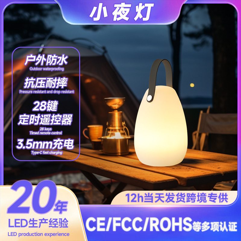Cross-Border Ambiance Light, Camping Light, Portable Night Light, Rechargeable Table Lamp, Led Dimmable, Modern Minimalist, Remote-Controlled
