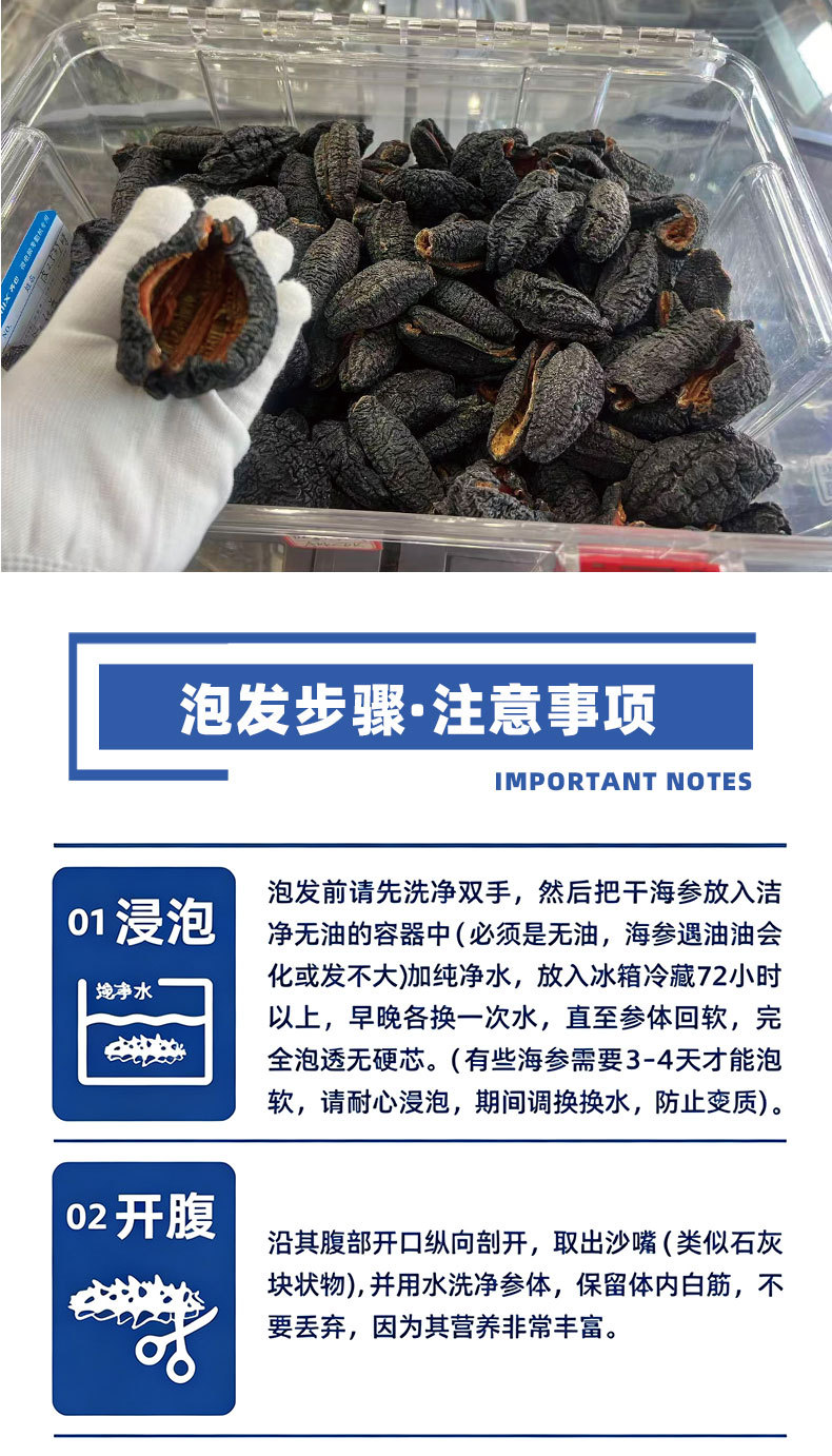 Dalian Lightly Dried Sea Cucumber 8 Year Liaoning Dried Sea Cucumber 50g Gift Box in use