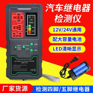 Avtomobil rele detektoru 12V24V universal dörd-beş ayaqlı analizator