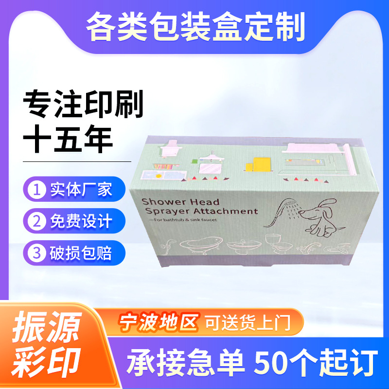 宁波厂家彩盒定制 插底翻盖包装彩盒定制 飞机盒彩盒瓦楞纸包装箱