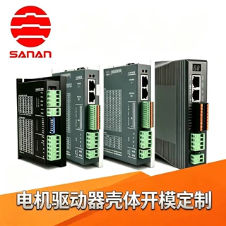 三安电机驱动器壳体、工控壳、接线盒，防水盒，定制SC系列