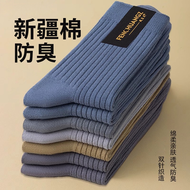 Xinjiang Cotton Socks for Men, Pure Cotton Mid-Tube Socks, Warm and Sweat-Absorbent, Suitable for Spring and Autumn, Business Style Long Socks for Men Xinjiang Cotton Socks for Men, Pure Cotton Mid-Tube Socks, Warm and Sweat-Absorbent, Suitable for Spring and Autumn, Business Style Long Socks for Men