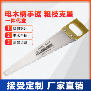 Insulated Handle Hand Saw Garden Saw Quick Saw Saw Wood Handle Saw Wood Saw Site Saw Hand Saw