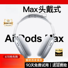 头戴式蓝牙耳机适用苹果16Max无线降噪华强北新款apm其他支持批发
