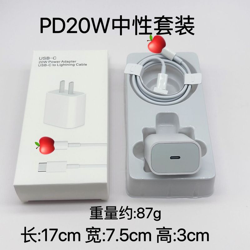 pd20w携帯電話急速充電器は、Apple 15、16、17充電器、iPadセット、データケーブル、30w充電器に適しています。|undefined