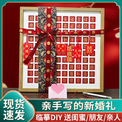 百福図DIYウェディング装飾、親友への贈り物、喜字の立体模写、百福図、お祝いの壁掛け絵画、フォトフレーム卸売