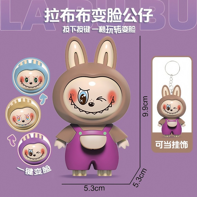 跨境新款拉布布变脸公仔玩具潮玩卡通创意挂件摆件解压玩具系列|undefined