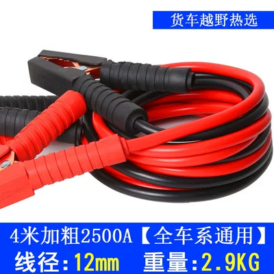 for Cars and Trucks, Battery — Car on the line of fire - 425m-square-upgraded-bold-2500a-copper-clad-aluminum-common-to-all-car-series