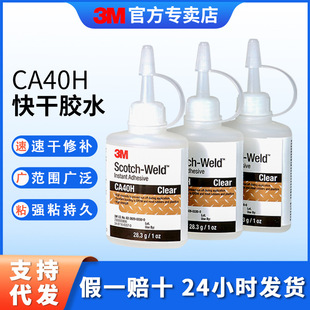 塑料桶补漏胶