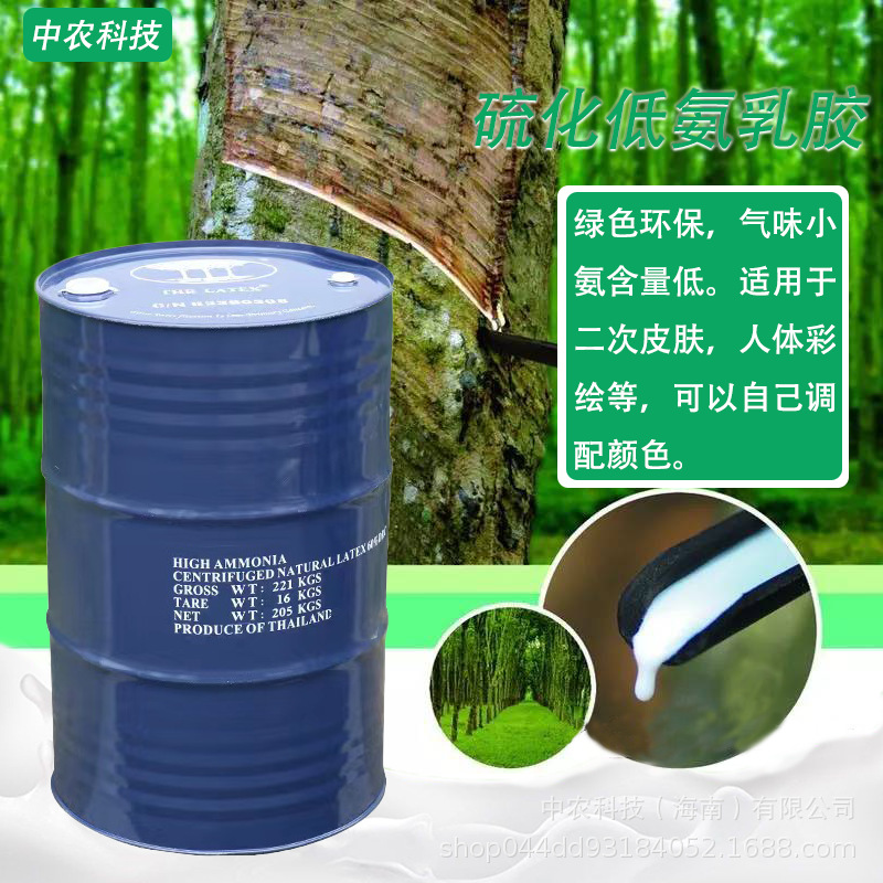 白乳胶亚莫胶天然乳胶生胶粘合力强延伸性好科研用