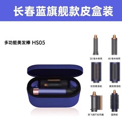 HS05 欧州標準多機能ヘアドライヤー カーリングアイロン ニュートラル ロゴなし カスタマイズされたロゴ レザーボックス付き