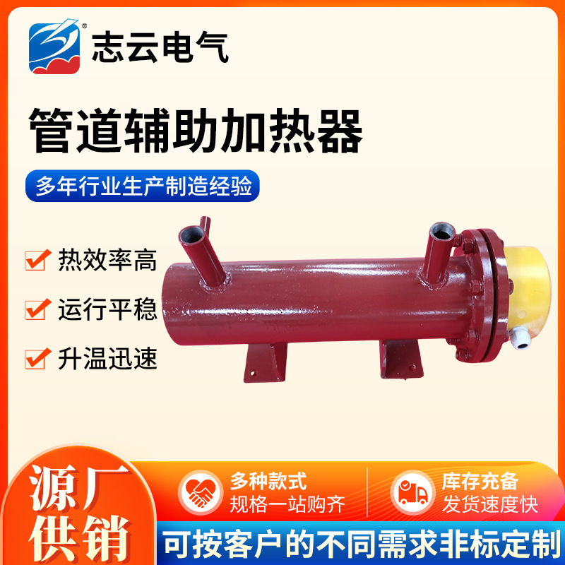 辅助电加热器厂家中央空调管道辅助加热设备加工管道辅助加热器