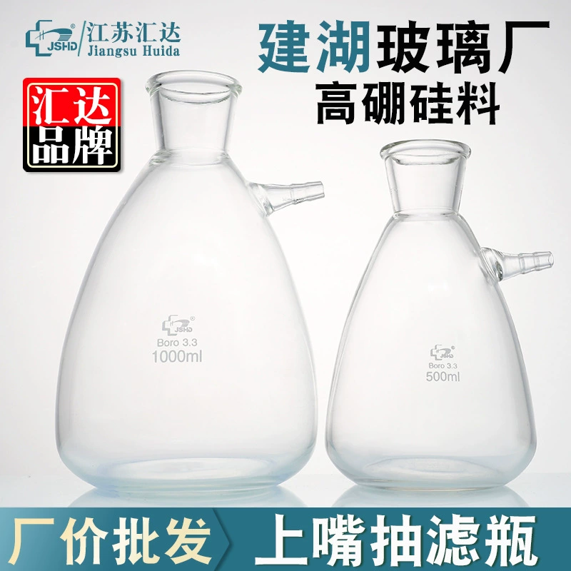 Лабораторный прибор конус фильтр Бутылка 100-20000 мл утолщенный Материал верхний сопло фильтр бутылка завод прямые поставки
