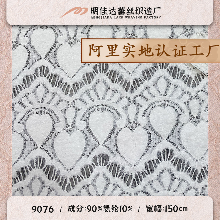 新品爱心桃心锦氨婚纱旗袍裹胸洛丽塔蕾丝连衣裙窗帘面料现货批发