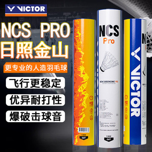 VICTOR/���˶�������ë�����ս�ɽ�ʹ���̼��NCS PRO������ë��