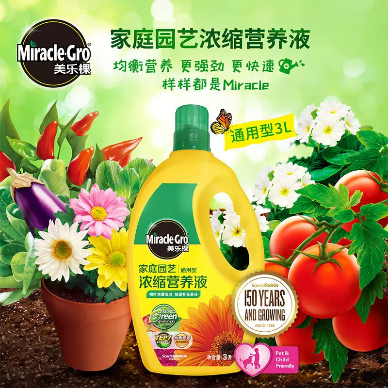 园艺盆栽大包装浓缩营养液 通用玫瑰月季盆栽肥料 家庭园艺营养液