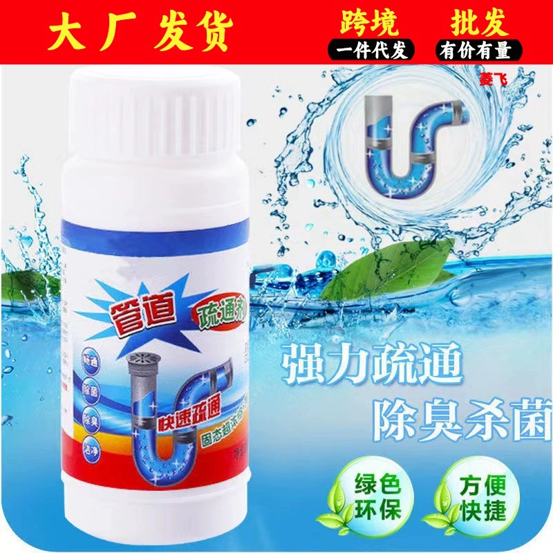 Дноуглубительный агент блокирующий трубу супер туалетный табурет масло сильный универсальный канализационный кухонный оптом