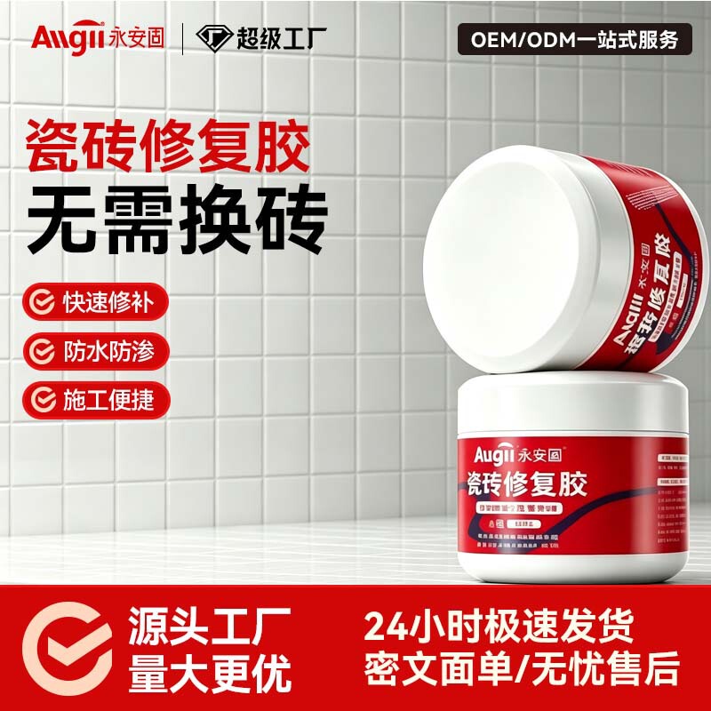 Yongan Solid Tile Repair Paste Marble Washbasin Toilet Bathtub Floor Ceramic Ab Glue Waterproof Repair Wall Tiles Yongan Solid Tile Repair Paste Marble Washbasin Toilet Bathtub Floor Ceramic Ab Glue Waterproof Repair Wall Tiles