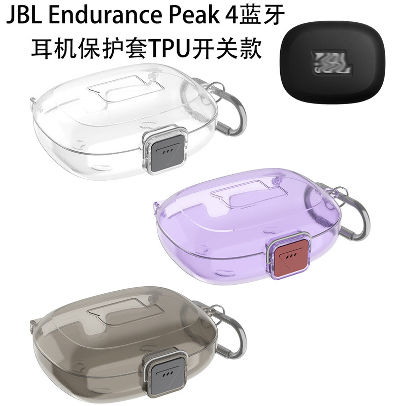 Suitable for Jbl Endurance Peak 4 Bluetooth Headset Protective Case Tpu Switch Type Simple Transparent Dustproof