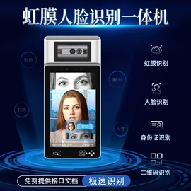 考勤机;人脸识别设备;出入口机
