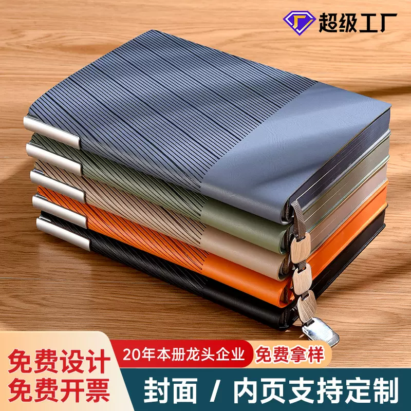 a5笔记本定制厚本子办公用小日记本礼盒套装b5商务记事本子高颜值