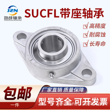 不锈钢外球面菱形带座轴承SUCFL204 205 206 207 UCFL208 209 210