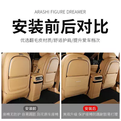 models of Lantu Dreamer seat Chair back anti-kick pad