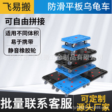 厂家定制乌龟车塑料四轮车手推车托盘车平板车可拼接型工具小推车