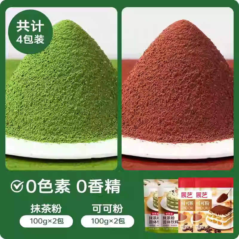 신선한 순수 말차 가루 200g + 코코아 가루 200g.