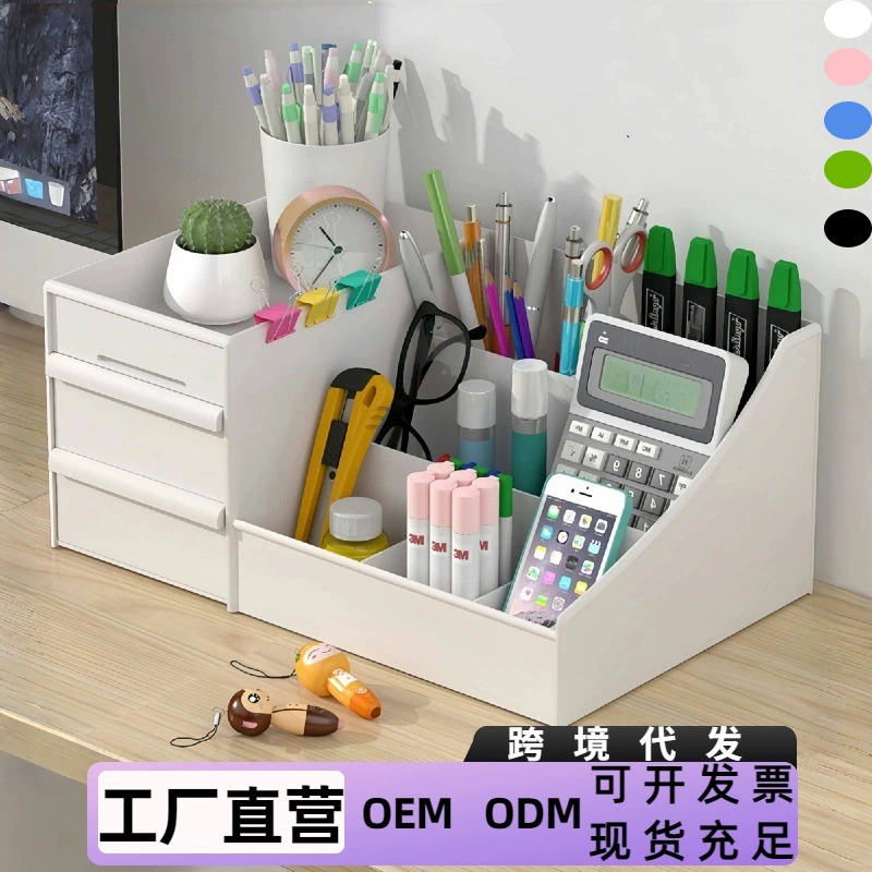 Косметическая коробка для хранения ящика в общежитии