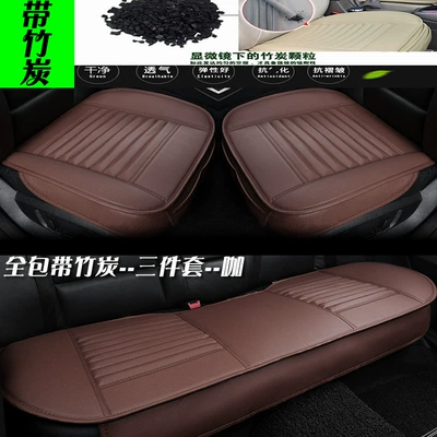 Seat cushion, seat cover four seasons no backrest seat cushion - coffee-all-inclusive-three-piece-set-with-bamboo-charcoal