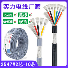 ����2547�����߻�ɫ3 6 8 10о 28 26 14awg��ͷ��о��Ƶ�߲�����
