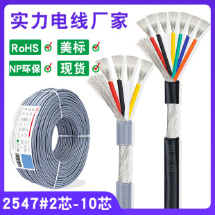 ���l2547���ξ���ɫ3 6 8 10о 28 26 14awg���^��о���l���p�@��