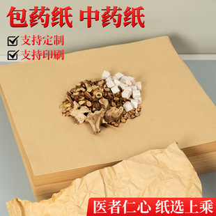 Square Kraft Paper Tea Pastry Wrapping Paper