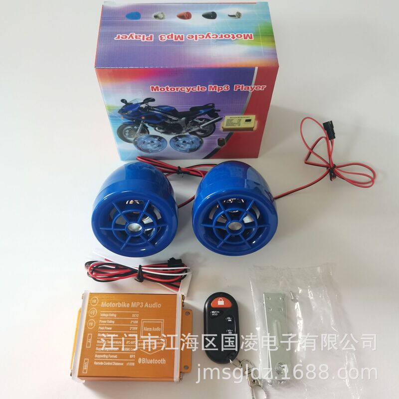 メーカー直販バイクMP3 bluetooth防犯警報器改造スピーカーFMラジオ車載オーディオ卸売り|undefined
