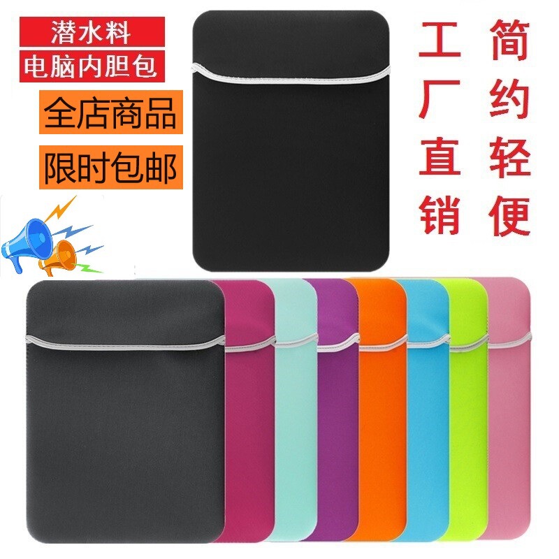 Factory Spot Wholesale Diving Material Colorful Simple Double-Sided Laptop Bag 13inch Shockproof and Waterproof Computer Sleeve Bag