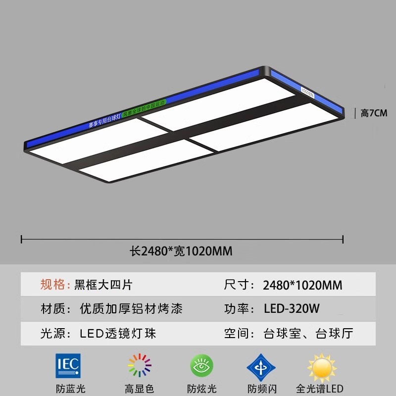 ビリヤードホール雰囲気ライト LED ビリヤードルーム装飾ライトハイエンド多面発光ラウンドコーナー単色ビリヤード雰囲気ライト|undefined