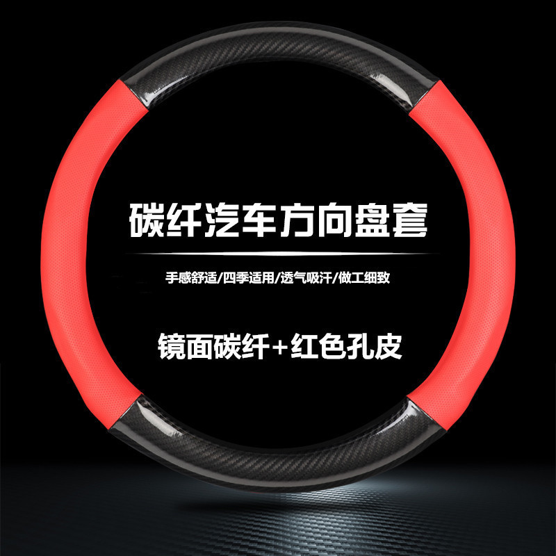 分类3-镜面碳纤+红色孔皮.jpg.jpg