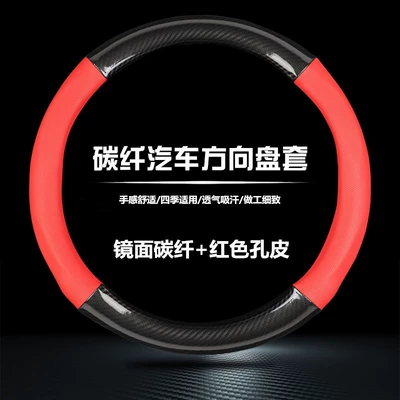 Supplies Suitable for All Seasons Steering | Steering wheel cover - mirror-carbon-fiber-red-hole-leather-round-without-three-colors