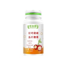 百未草牌针叶樱桃VC压片糖果水果口味批发代理