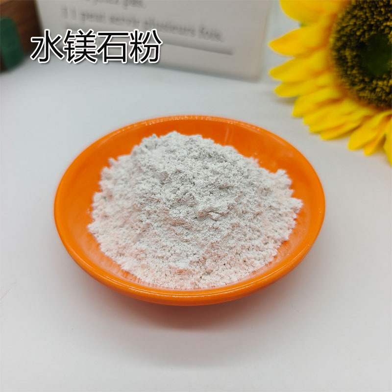 水镁石粉 批发用于防火涂料阻燃 建筑保温隔热抗裂严格选材
