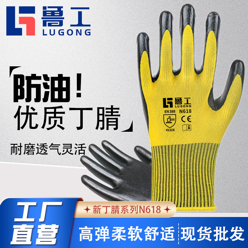 N618 nylon nitrilo sumergido en nitrilo, a prueba de aceite, antideslizante, resistente al desgaste, 13 agujas, reparación de automóviles en el sitio, protección, guantes de trabajo al por mayor
