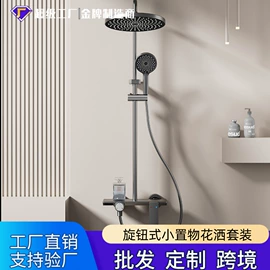 花洒套装;面盆龙头;厨用龙头