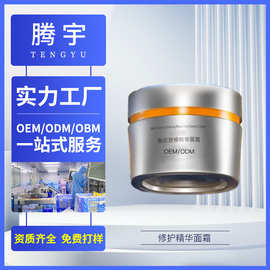 修护精华霜腾宇定制补水淡纹紧致轻盈滋润不油腻敏感专用面霜OEM