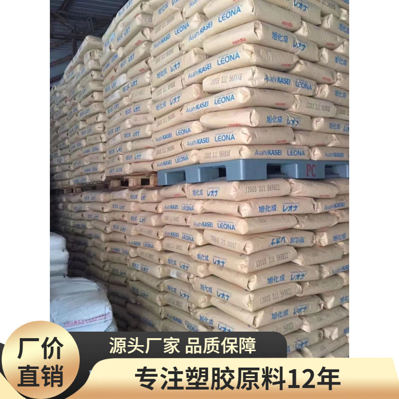 高强度;高刚性PA66 日本旭化成 1502S 发动机零件 尼龙66原料