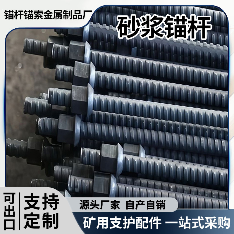 Mortar Anchors, Hollow Anchors, High-Strength Threaded Steel Anchors, Grout Anchors, Chemical Anchors
