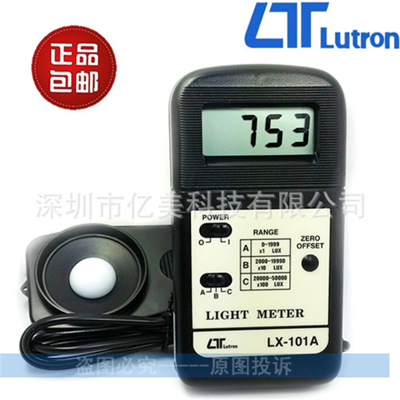 台湾路昌LX-101A数字照度计 光度计 照度仪 LX101A白光
