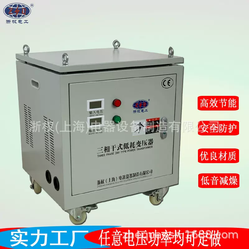 三相隔离升压变压器干式380V变380V伏220V转400V415V660VSG-25KVA