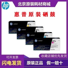 hp651A CE340aԭװm775dn/m775f/775zӡ